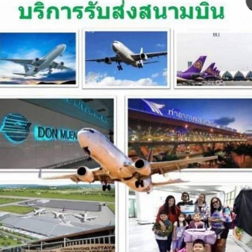 รถรับส่งสนามบิน